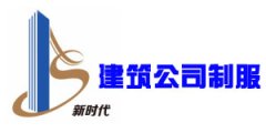 建筑公司制服的定做案列,来看看福建新时代项