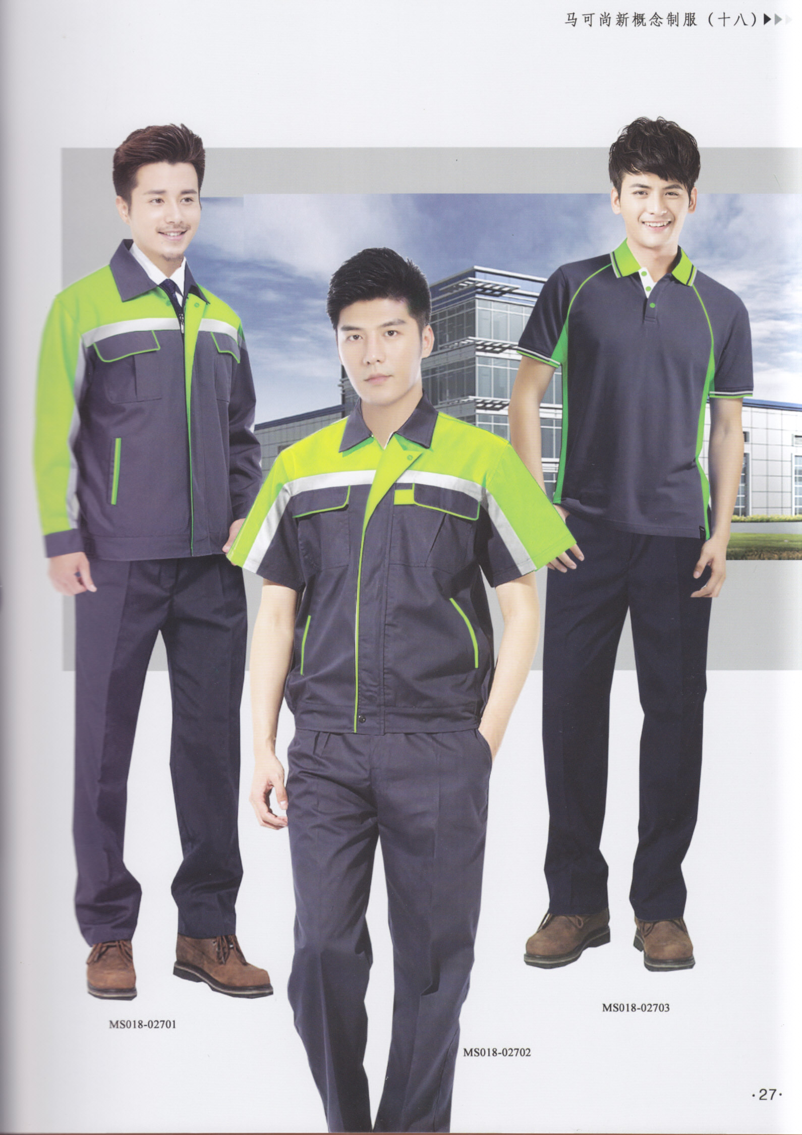 北京工服定做厂家 北京工服定做厂家